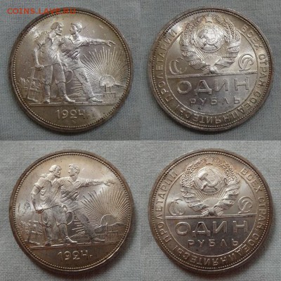 Рубли 1924 - Рубль 11
