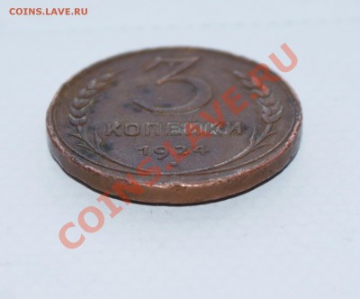 3 копейки 1924 года.оцените пожалуйста. - DSC03224.JPG