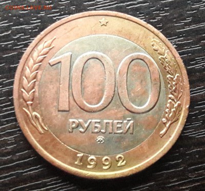 100 р. 1992 г. ММД до 28.08.2017г в 22.00 №1 - 3