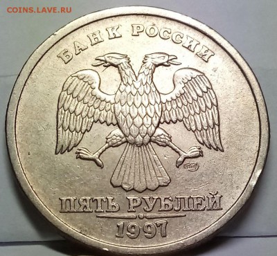 5 рублей 1997 г. спмд, шт. 2.23 ОЧЕНЬ РЕДКАЯ, СТАРТ С 200! - 5 (2)