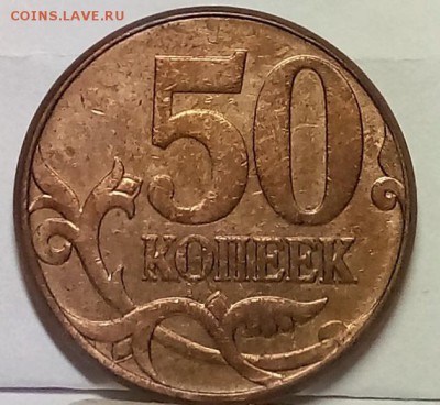 50 коп. 2010 года ммд, ОЧЕНЬ РЕДКИЙ БРАК - 50 (4)