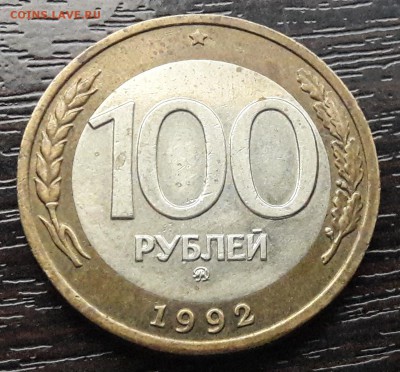 100 р. 1992 г. ММД до 28.08.2017г в 22.00 №2 - 5