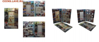 Капсульный альбом "Крымский Полуостров" - Крым