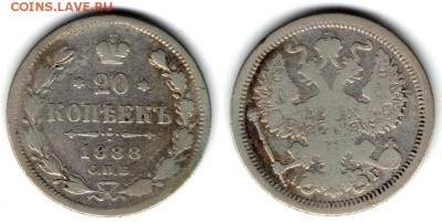 20 копеек 1875-1888 (5 монет). С 1000. До 23.08 - 59