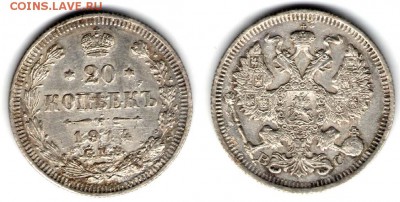 20 копеек 1890-1914 (5 монет). С 1000. До 23.08 - 62