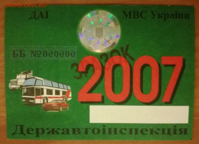 Талоны техосмотра - IMG_20170822_211114