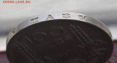 100 Лева 1937 год. - IMG_7698.JPG