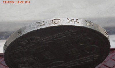 100 Лева 1937 год. - IMG_7697.JPG