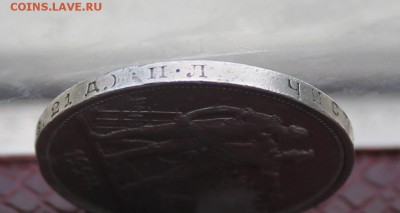 Рубль 1924 год. - IMG_7711.JPG