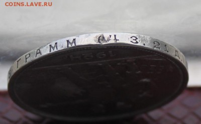 Рубль 1924 год. - IMG_7708.JPG