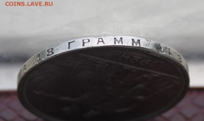 Рубль 1924 год. - IMG_7707.JPG