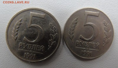 5 р. 1991г.на другом кружке,вес 4.53гр.,диа.24,75.,оцените - 141.JPG
