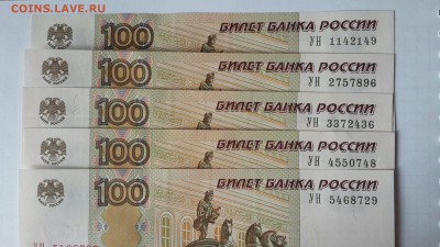100 руб оп УН 1-5. Все 5 опытов на одной серии!! до 28.08. - УН 1-5