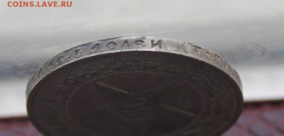 50 копеек 1922 год. - IMG_7854.JPG