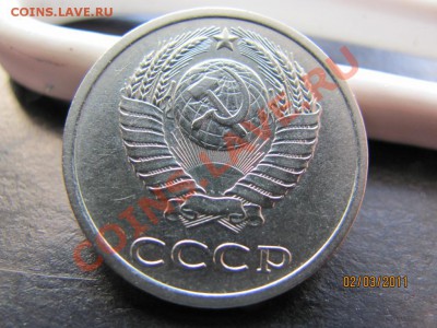 20 коп.1980 года.Ф-138.до 7 марта 2011 года до 22.00.Мск. - IMG 029