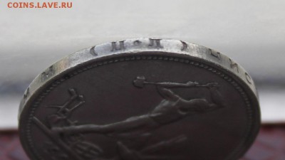 50 копеек 1927 год. - IMG_7867.JPG
