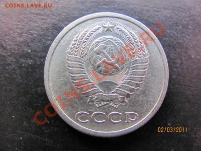 20 коп.1980 года.Ф-138.до 7 марта 2011 года до 22.00.Мск. - IMG 027