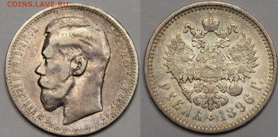 1 рубль 1896 Париж * до 25.08 - IMG_7853.JPG