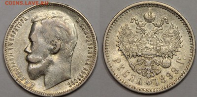 1 рубль 1899 Ф.З до 25.08 - IMG_7872.JPG