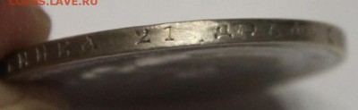 1 рубль 1898 А.Г до 25.08 - IMG_7890.JPG