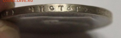 1 рубль 1898 А.Г до 25.08 - IMG_7887.JPG