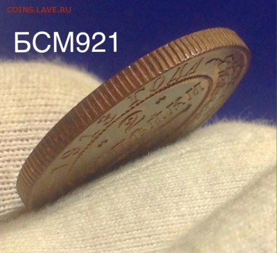 2коп.1913г.UNC.КРАСНАЯ.ШтЕмПеЛьНыЙ БЛЕСК До 24.08;22-20МСК - IMG_8767.JPG