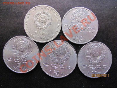 1руб.Юб.1967,87,89,90г.-5шт.До 7 марта 2011г.До 22.00Мск - IMG 023