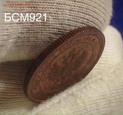 1коп.1913.UNC.КРАСНАЯ.ШтЕмПеЛьНыЙ БЛЕСК До 24.08;22-20МСК - IMG_8783.JPG