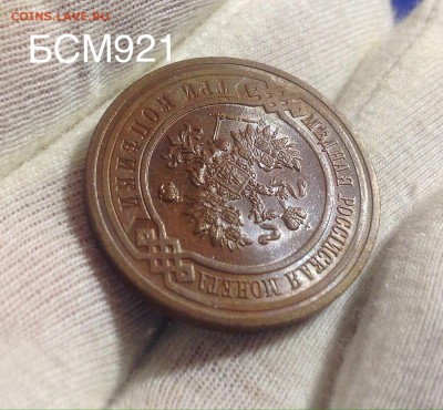 3 копейки 1916 UNC. ШтЕмПеЛьНыЙ БЛЕСК - До 24.08 22-20 мск - IMG_8798.JPG