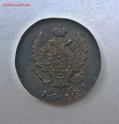 2 копейки : 1812 км ам, 1825 км ам, 1823 км ам. - WP_20170823_004