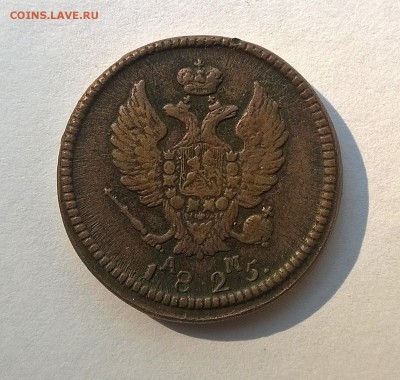 2 копейки : 1812 км ам, 1825 км ам, 1823 км ам. - WP_20170823_006