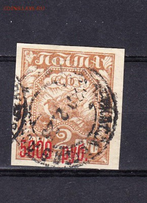 РСФСР 1922 1м надп 5000 - 214
