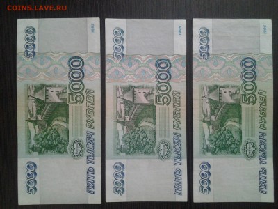 Оптовый лот 5000р 1995г 6шт хорошие до 28.08 - 20170822_082128