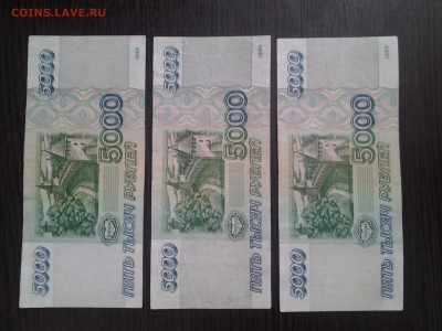 Оптовый лот 5000р 1995г 6шт хорошие до 28.08 - 20170822_082741