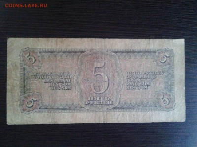 5 рублей 1938г 666684 Еь до 28.08 - 20170822_083335