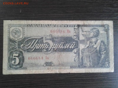 5 рублей 1938г 666684 Еь до 28.08 - 20170822_083303
