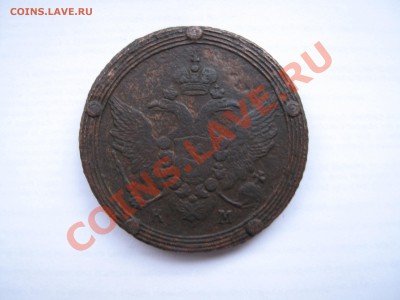 5 копеек 1807 КМ хороший - IMG_9251.JPG