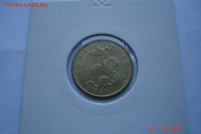 50 копеек 1997г. М UNC до 29.08 22-00 МСК - DSC08399.JPG