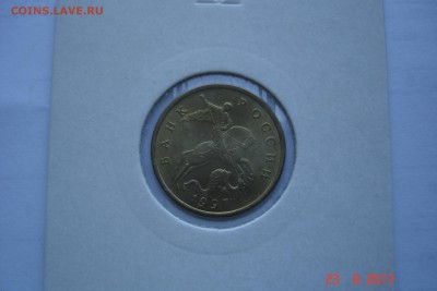 50 копеек 1997г. М UNC до 29.08 22-00 МСК - DSC08401.JPG