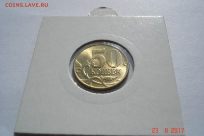 50 копеек 1997г. М UNC до 29.08 22-00 МСК - DSC08412.JPG