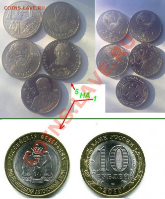 Кто, что думает? Про биметалл 2010...2011 г. - ОБМЕН.JPG