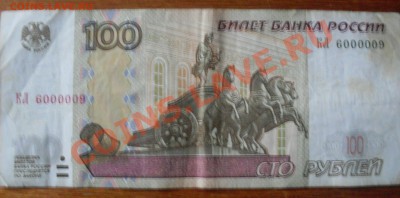 неплохой номерок (100 рублей) - 11
