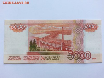 5000 рублей литеры ИЯ 9666666 до 27.08.17 - 20170823_094719