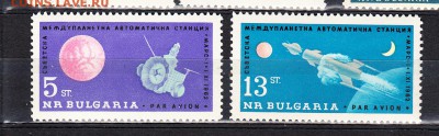 Болгария 1963 космос 2м - 11г