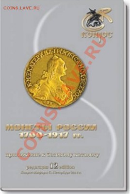 литература для нумизматов - w400_f323406b2a88749ab32391392881e4ac[1]