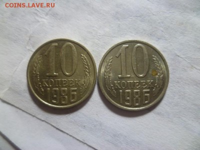 10 копеек 1986 г,в белом металле - 1