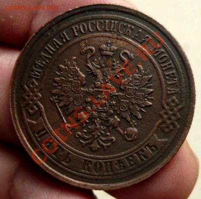 5 коп 1872 ем до 04.03.2011. 21-30 - P1070667_thumb
