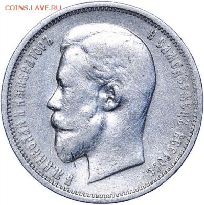 50 копеек 1909 ЭБ. До 26.08. в 22:00 МСК - 591df5da96a9c-AU334908_copy