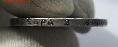 50 копеек 1909 ЭБ. До 26.08. в 22:00 МСК - FullSizeRender