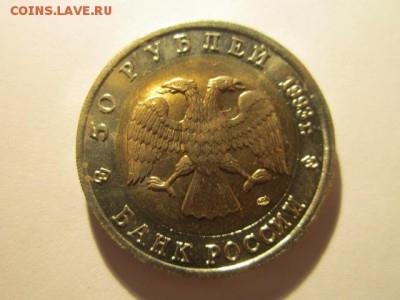 кк 93 ЗУБЛЕФАР до 27.08.2017 в 22:30 - IMG_5365.JPG